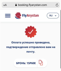 flyarystan оплата